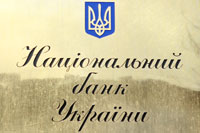 Національний банк України скасував тимчасове обмеження на проведення деяких валютних операцій