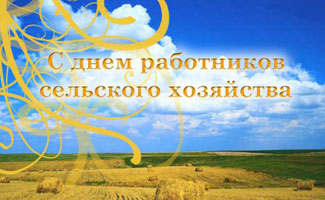 З нагоди професійного свята нагороджено 215 працівників аграрних компаній-членів УКАБ