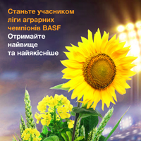 BASF розширив програму Виробничих дослідів серед аграріїв