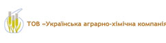 Українська аграрно-хімічна компанія Українська аграрно-хімічна компанія
