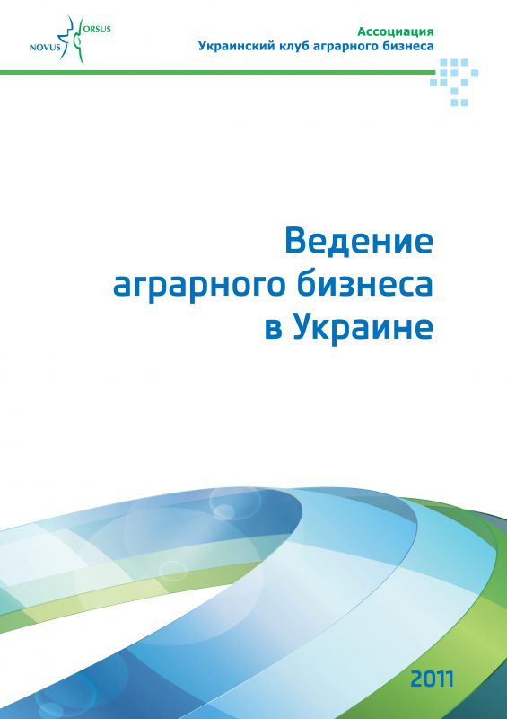 Doing business 2011 (RU)