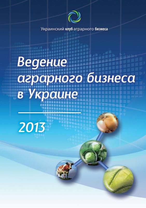Doing business 2013 (RU)