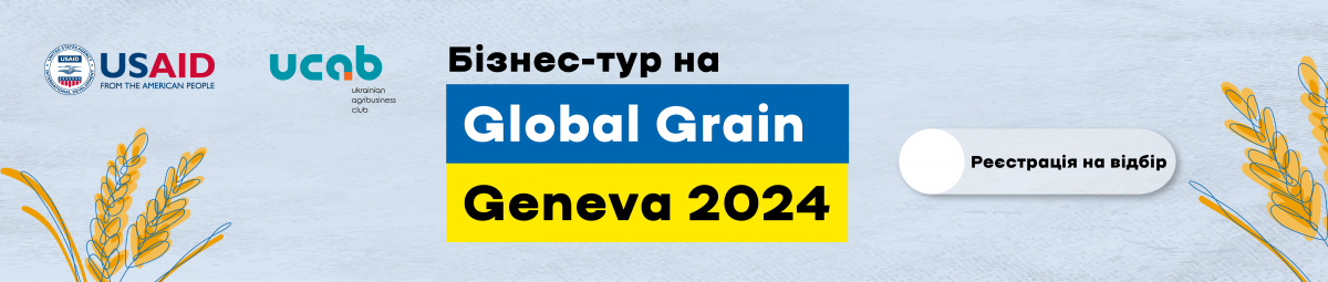 Global Grain Geneva 2024