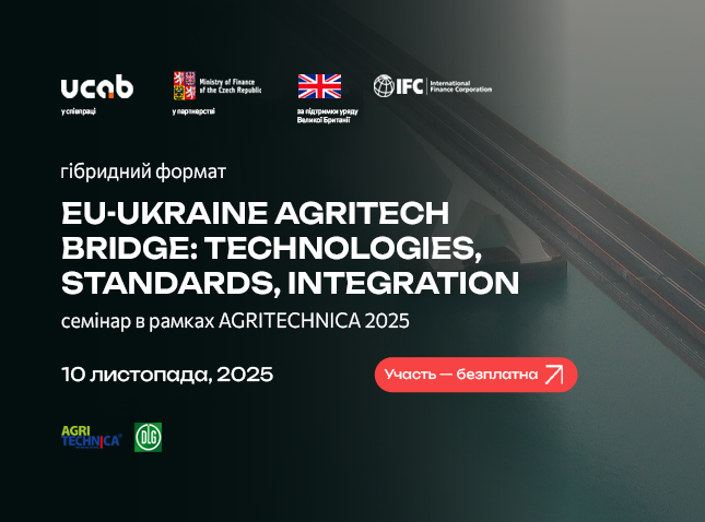 EU-Ukraine Agritech Bridge: технології, стандарти, інтеграція