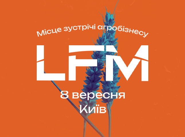 LFM 2026: анатомія операційного демонтажу. Бізнес, освіта та держава в епоху автономних алгоритмів