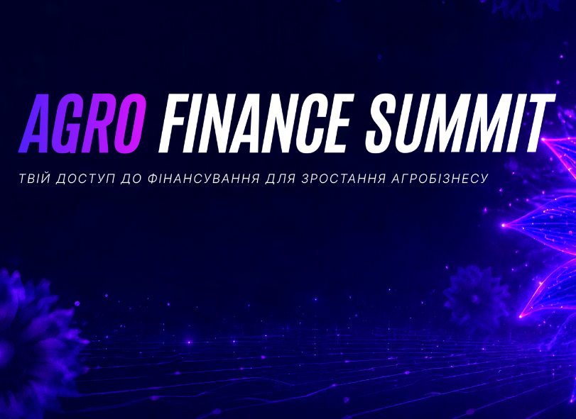Agro Finance Summit 2026: фінансові рішення для розвитку українського агробізнесу