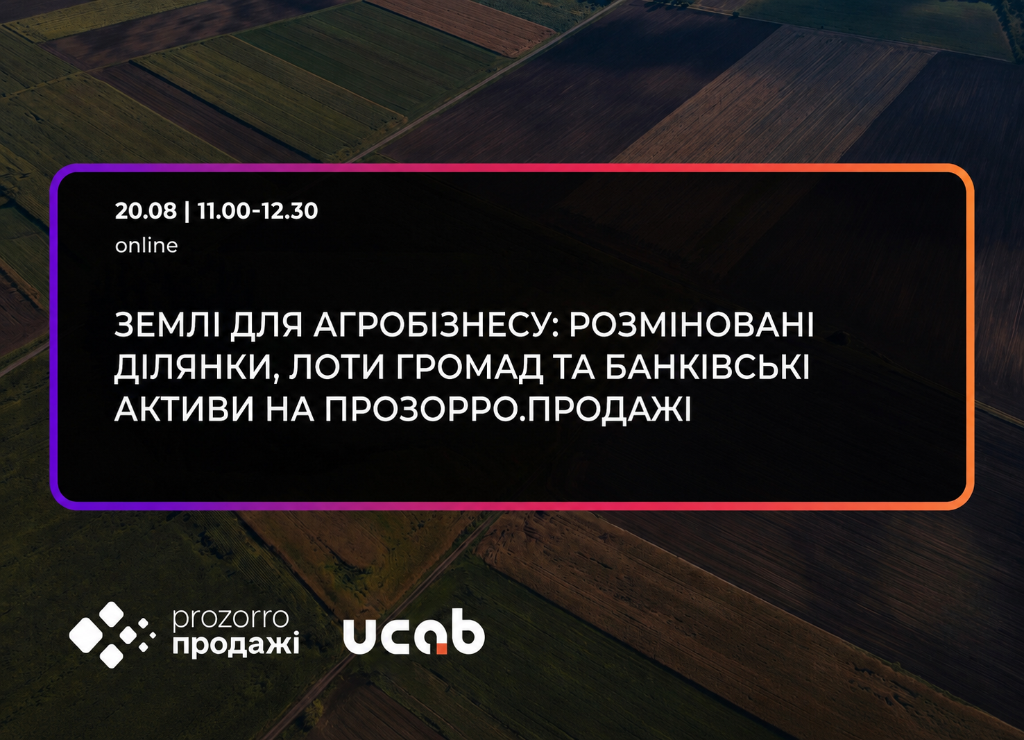 Землі для агробізнесу: розміновані ділянки, лоти громад та банківські активи на Прозорро.Продажі