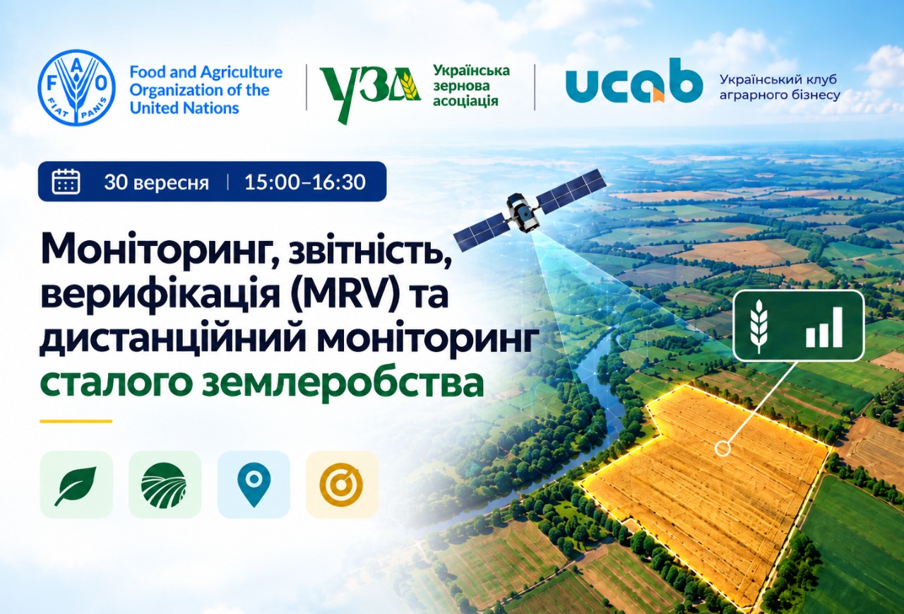Моніторинг, звітність, верифікація (MRV) та дистанційний моніторинг сталого землеробства: практичні можливості для українського агробізнесу