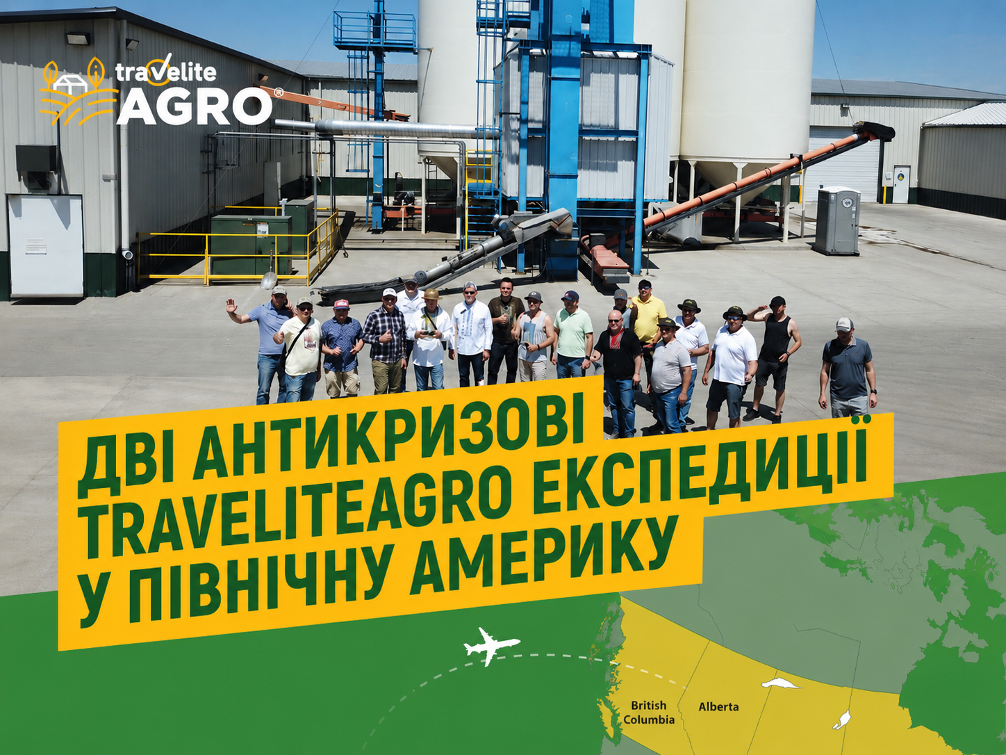 Професійна експедиція до США та Західної Канади від TraveliteAGRO